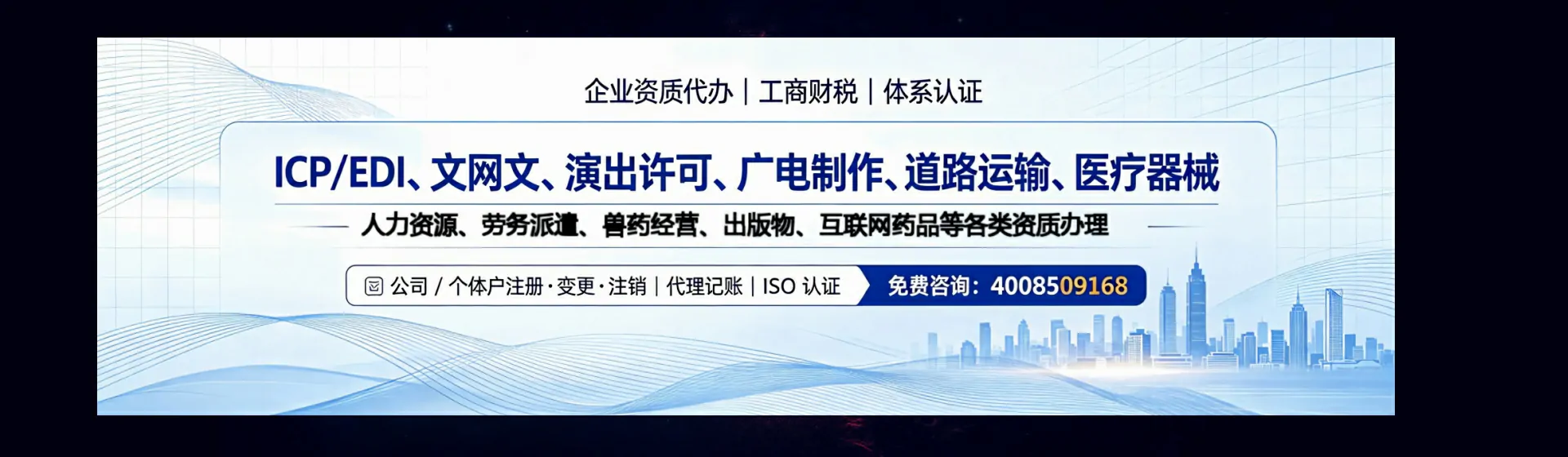 黔东南分站首页横幅
