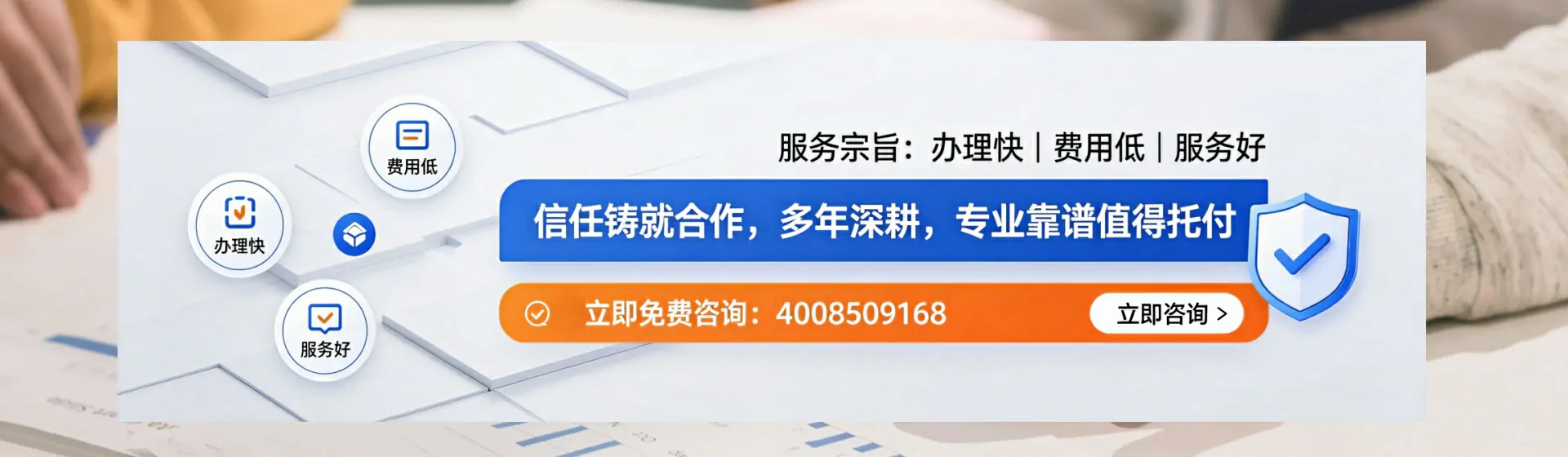 黔东南分站首页横幅