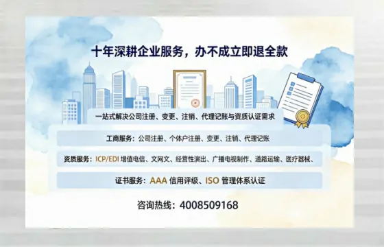 黔东南办理<a href='https://www.tazcjz.cn/'>EDI<a href='https://www.tazcjz.cn/'>增值电信许可证</a></a>的用处、流程与费用详解