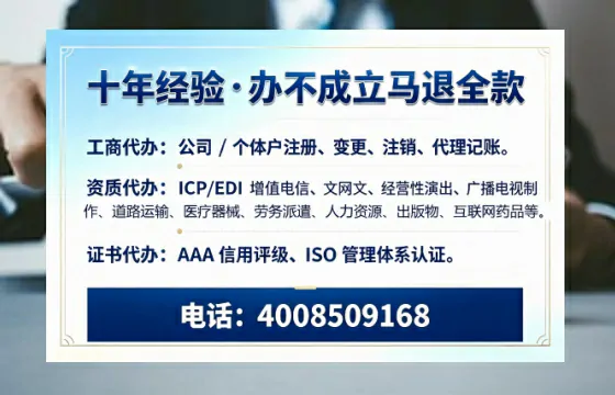 黔东南办理SP、IDC、ISP、CDN、呼叫中心、VPN电信经营许可证的用处、流程与费用详解