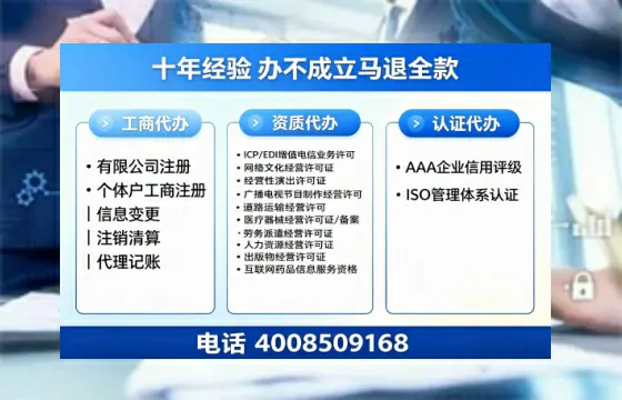 黔东南办理<a href='https://www.tazcjz.cn/'>ICP<a href='https://www.tazcjz.cn/'>增值电信许可证</a></a>的用途、流程与费用详解