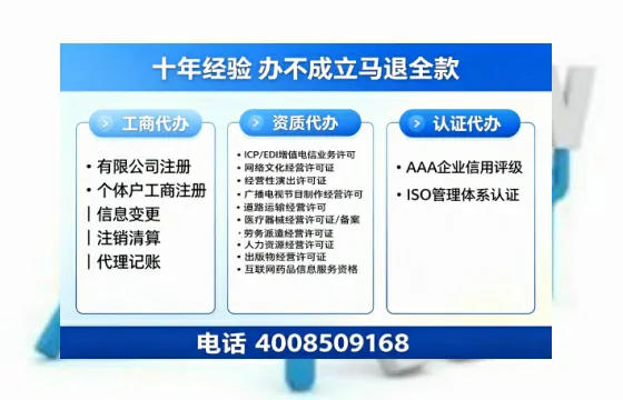 黔东南办理<a href='https://www.tazcjz.cn/'>广电短剧三件套</a>（ICP增值电信、网络文化经营、广播电视节目制作）的用处、流程与费用详解