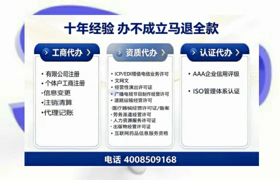 黔东南办理<a href='https://www.tazcjz.cn/'>EDI<a href='https://www.tazcjz.cn/'>增值电信许可证</a></a>的用处、流程与费用详解