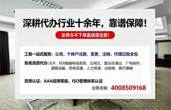 黔东南办理<a href='https://www.tazcjz.cn/'>广电短剧三件套</a>（ICP增值电信、网络文化经营、广播电视节目制作）的用处、流程与费用详解