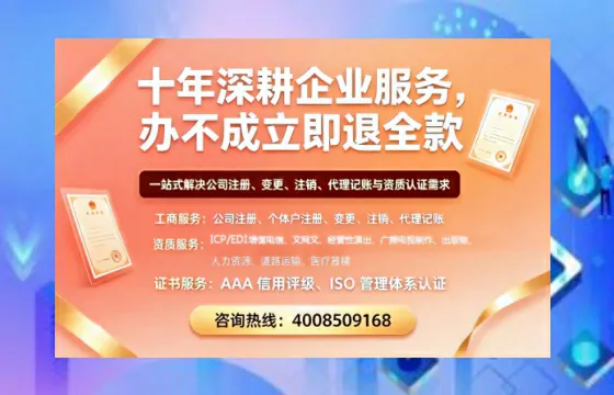 黔东南办理<a href='https://www.tazcjz.cn/'>ICP<a href='https://www.tazcjz.cn/'>增值电信许可证</a></a>的用途、流程与费用详解
