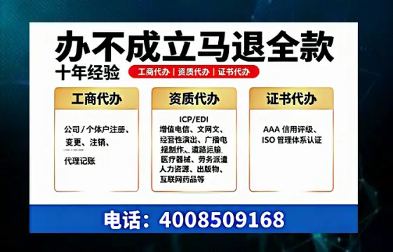 黔东南办理SP、IDC、ISP、CDN、呼叫中心、VPN电信经营许可证的用处、流程与费用详解