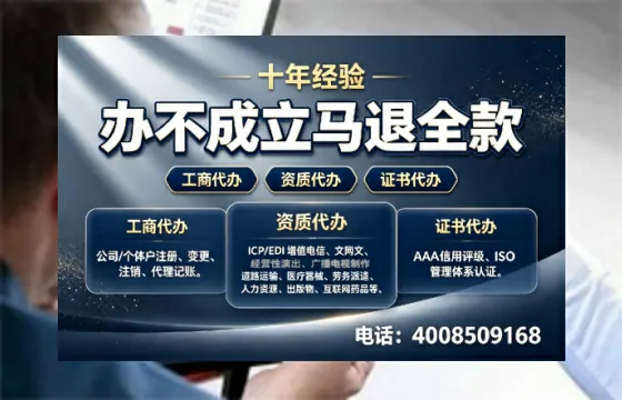 黔东南<a href='https://www.tazcjz.cn/'>培训机构办学许可证</a>办理全攻略:我的亲身经历与深度分享